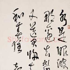 近现代林散之书法作品录东坡词一首