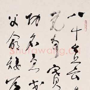 近现代林散之书法作品自作诗一首