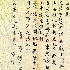 明代文徵明《自考试后札》纸本楷书 22.2×27.3cm 北京故宫博物院藏