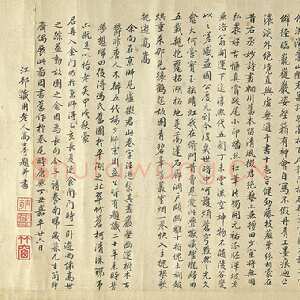 唐朝 卢鸿 楷书《草堂十志图卷》