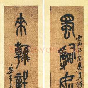 清代吴昌硕《篆书蜀辞来翰五言联》94.5×20cm×2 1915年 湖南省博物馆藏