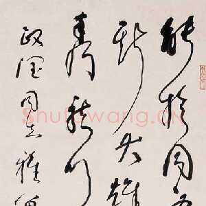 近现代林散之书法作品赠政润论书诗一首
