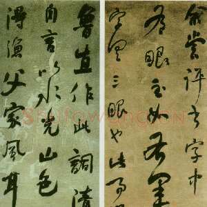 清代何绍基《散文屏》