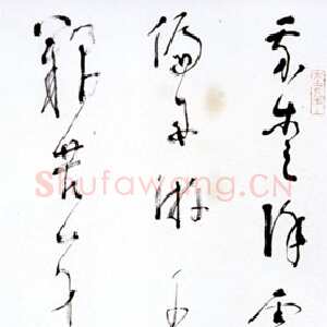 近现代林散之书法作品草书自作诗