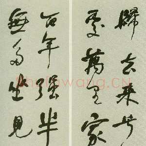清代何绍基《行书苏轼留别黄州雪堂词八条屏》132.5×29cm×8 湖南省博物馆藏