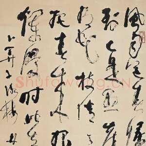 近现代林散之书法作品《毛泽东卜算子咏梅》纸本