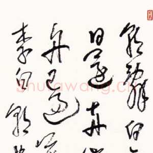近现代林散之书法作品《草书李白朝发白帝城》1965年作 南京林散之书法作品纪念馆藏
