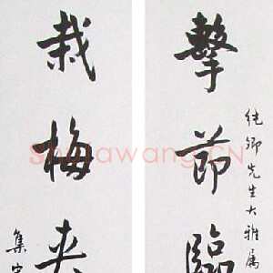 近现代马公愚行书八言联
