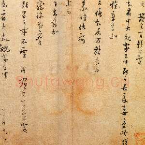 宋代陆游《长夏帖》纸本行书 30.9×30.1cm 北京故宫博物院藏