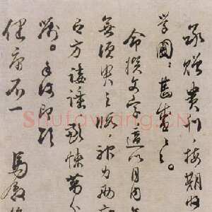 近现代马叙伦《致友人书札》