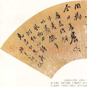 清代翁同龢《行书自作荠麦饼诗扇》金笺本行书 19×54.8cm
