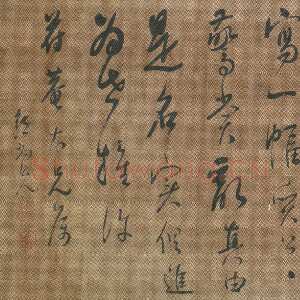 清代郭尚先《行书横幅》纸本行书 45×97cm 淮安市博物馆藏