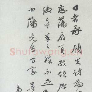 近现代马叙伦《致小藩书札》