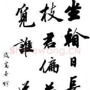 近现代马叙伦送人入蜀