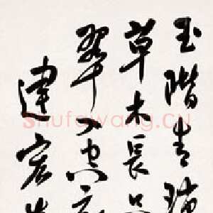 近现代溥儒行书立轴