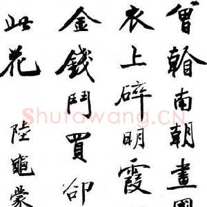 近现代马叙伦陆龟蒙诗