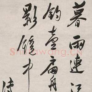 近现代溥儒五绝行书诗书轴