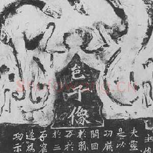 杨大眼造像记