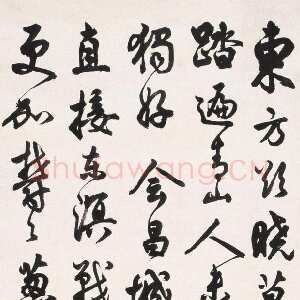 近现代马公愚行书毛泽东清平乐·会昌词轴