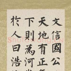 近现代溥儒《正气歌八屏轴》纸本 楷书 107.9×44.2cm×8 台北故宫博物院藏