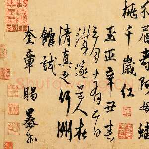 元代杨维祯《晚节堂诗札》纸本 27×57.1cm 台北故宫博物院藏 至正21年(1361)