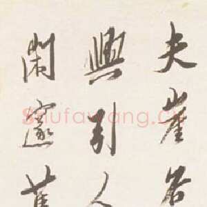 近现代马一浮游石门诗序
