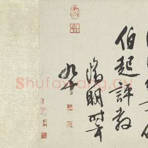 明代 文徵明 行书《满江红题宋高宗赐岳飞手勅词卷》