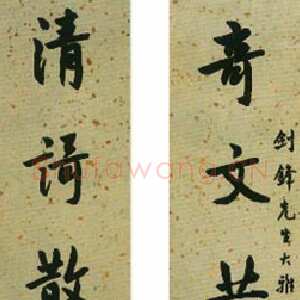 近现代马公愚《行书十言联》北京.中贸圣佳2003秋季拍卖会