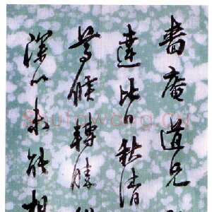 近现代马一浮致谢无量札