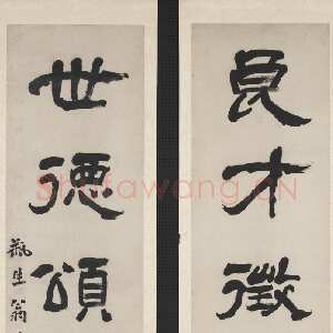清代翁同龢《隶书良才世德五言联》纸本隶书 145.6×39.2cm×2 台北故宫博物院藏