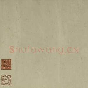 元代 吴叡 篆书 隶书《篆隶书离骚千字文合卷、隶书道德经、题张渥九歌图卷》