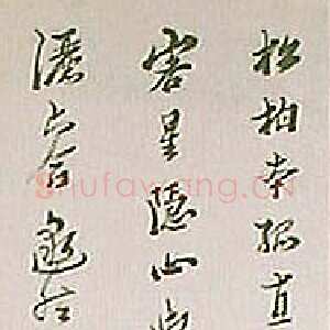 近现代马一浮《赠吉英女士嵌名联》纸本行书