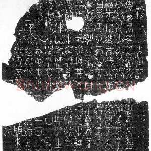 唐代李阳冰《拪先茔记》