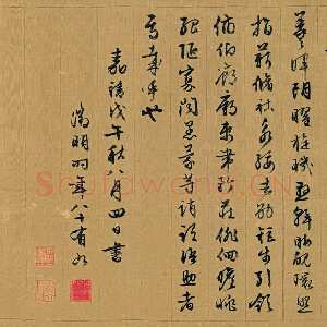 明代文徵明 《行书千字文卷》(一)纸本 31×284cm