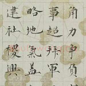 近现代溥儒史赞楷书屏
