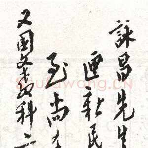 近现代毛泽东手札《还书便签》