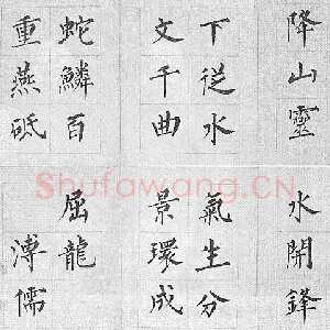 近现代溥儒楷书册