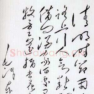 近现代毛泽东《录杜牧诗草书轴》