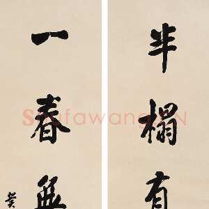 近现代潘龄皋行书七言联