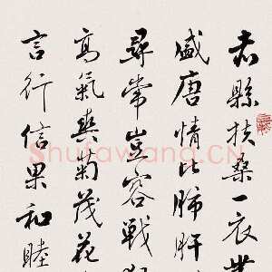 近现代麦华三行书郭沫若诗