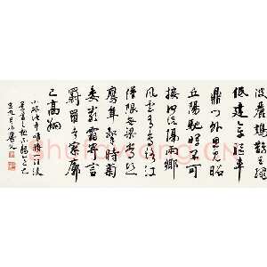 近现代潘伯鹰《行书谢朓诗》纸本 镜片 1959年作 34×136.5cm