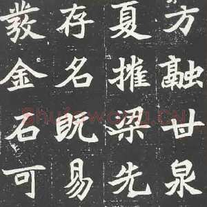 北魏元苌墓志