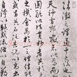 明代 张宇初 行书《行草诗轴》