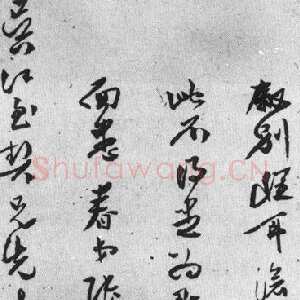 明代 张之象 行书《致吴江至契兄尺牍》
