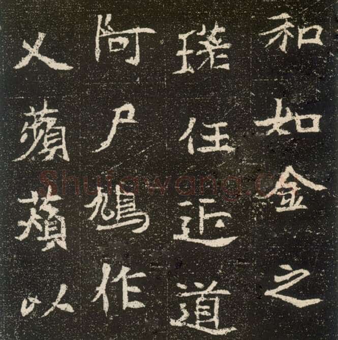 元腾墓志前秦北朝碑刻碑拓,摘自前秦北朝元腾墓志