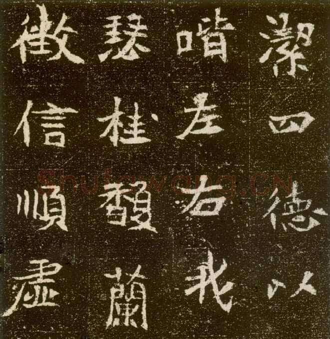 元腾墓志前秦北朝碑刻碑拓,摘自前秦北朝元腾墓志