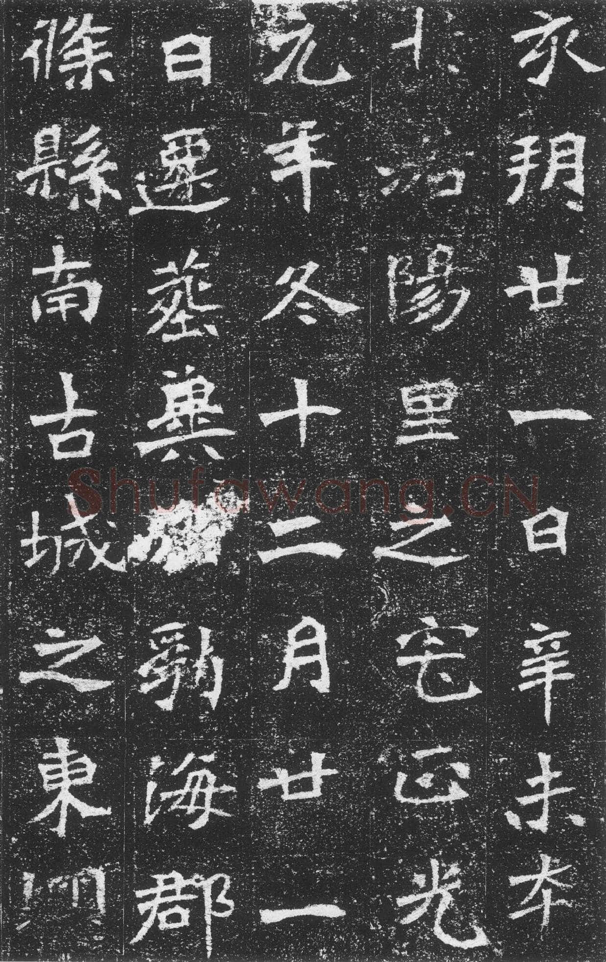 李璧墓志前秦北朝碑刻碑拓,摘自前秦北朝李璧墓志