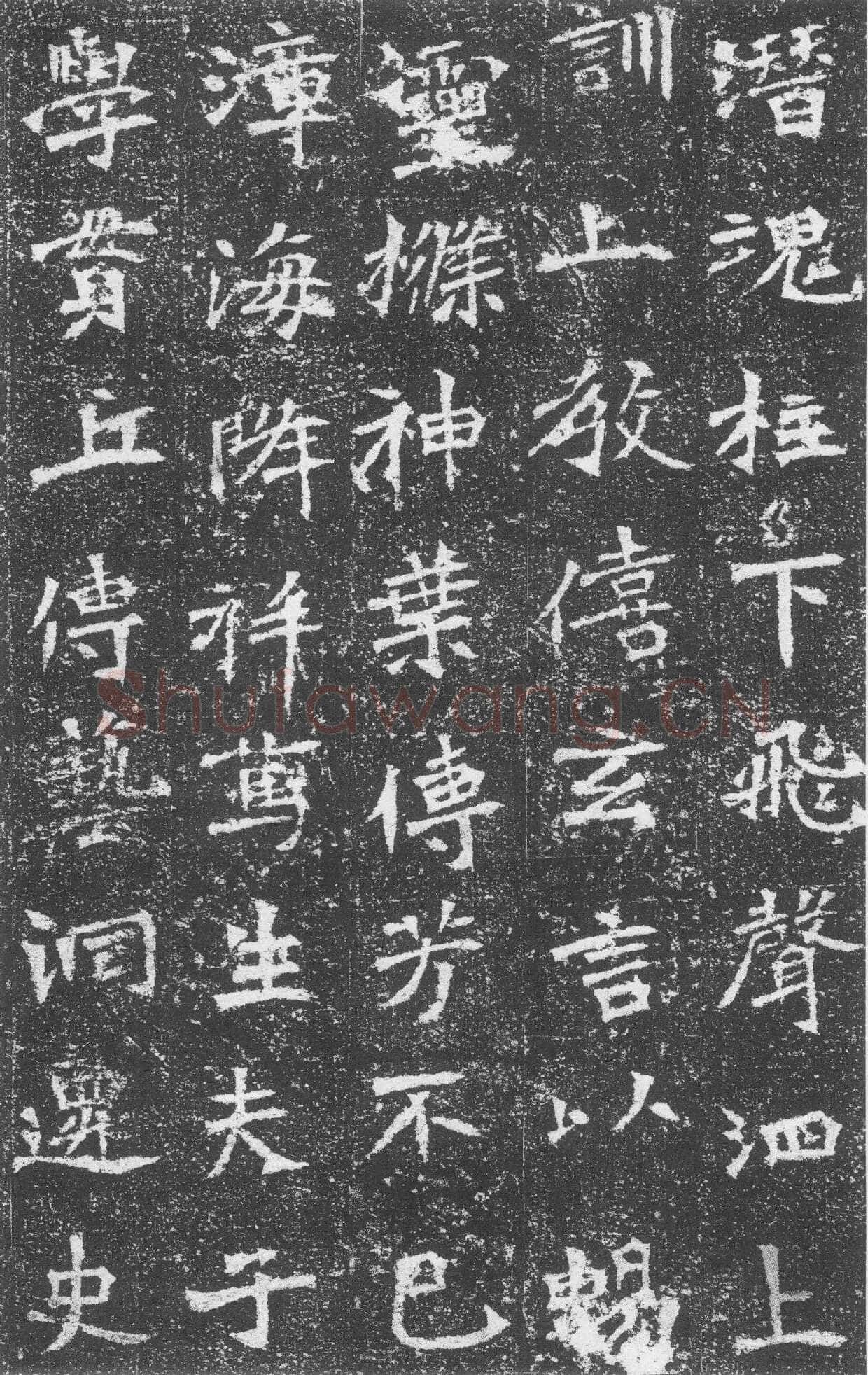 李璧墓志前秦北朝碑刻碑拓,摘自前秦北朝李璧墓志