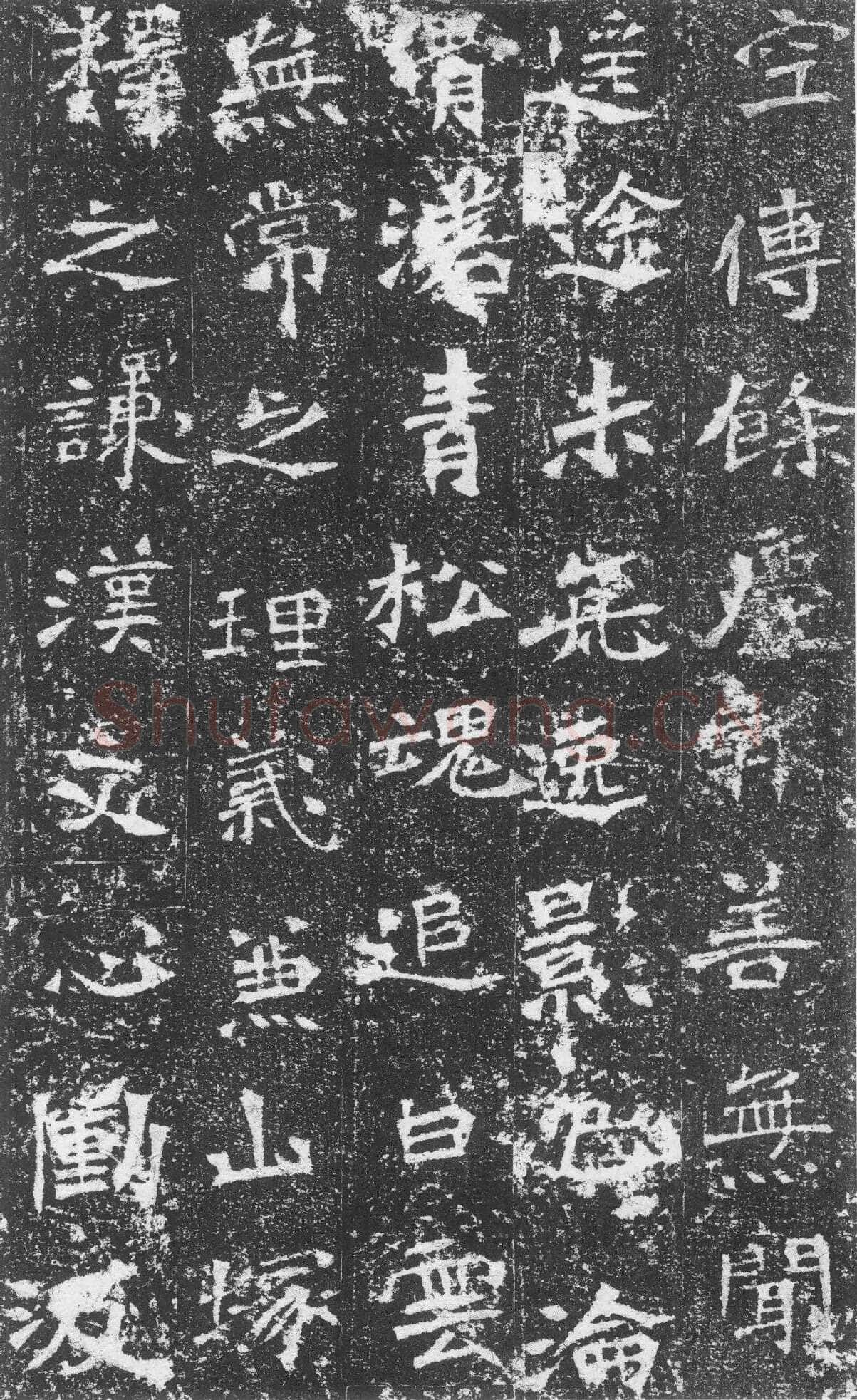 李璧墓志前秦北朝碑刻碑拓,摘自前秦北朝李璧墓志